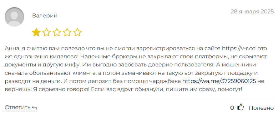 v r cc отзывы