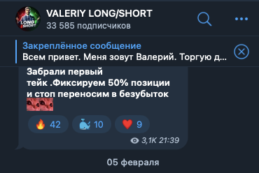 VALERIY LONG SHORT