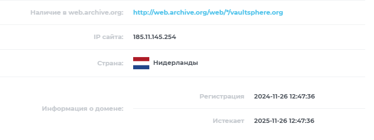 Vault Sphere отзывы
