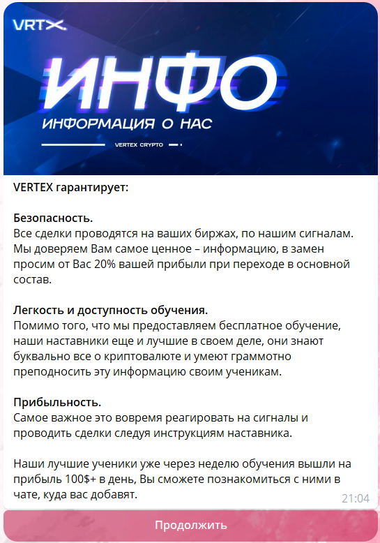 vertex crypto отзывы