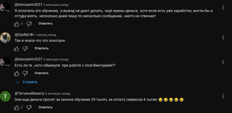 виктория ланская бот тг