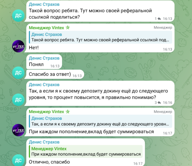 vintex телеграм