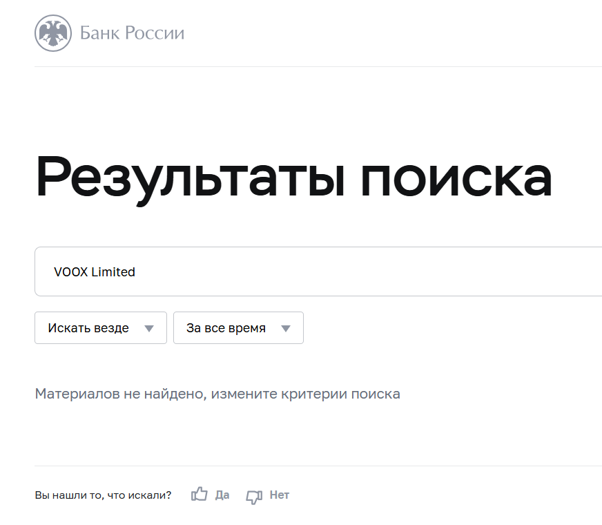 voox цена крипта
