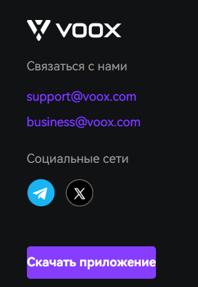 voox цена крипта