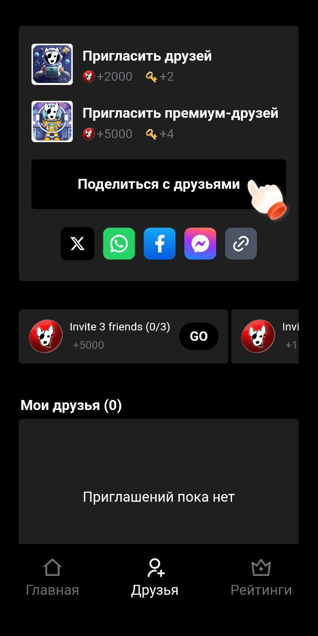 ворк догс как вывести ворк догс как вывести