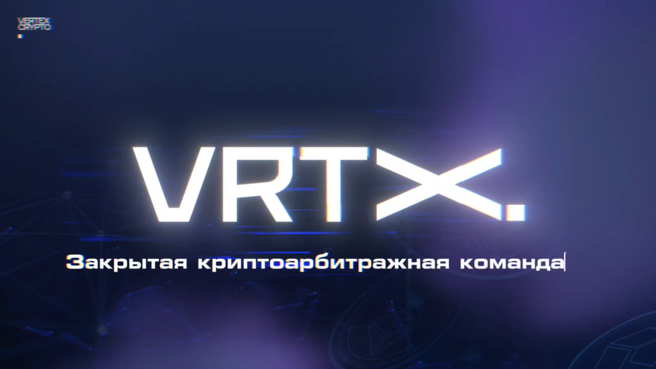 vrtx bot