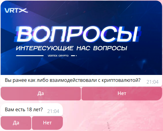 vrtxrobot телеграмм