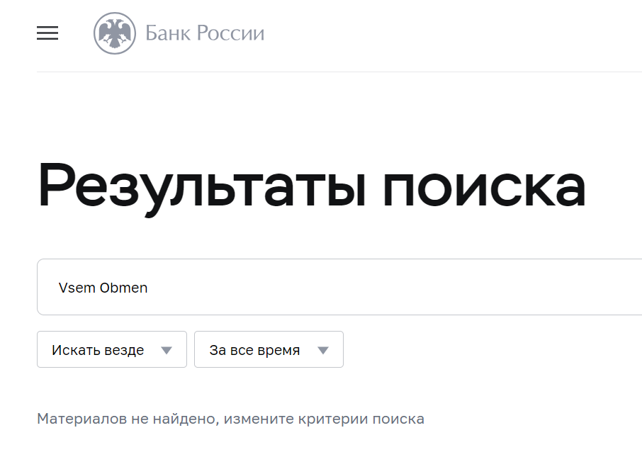 vsem obmen