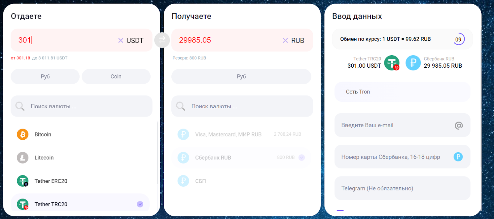 всем обмен тг