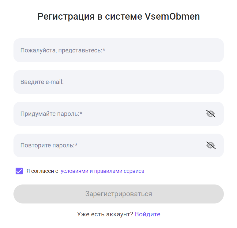 vsemobmen