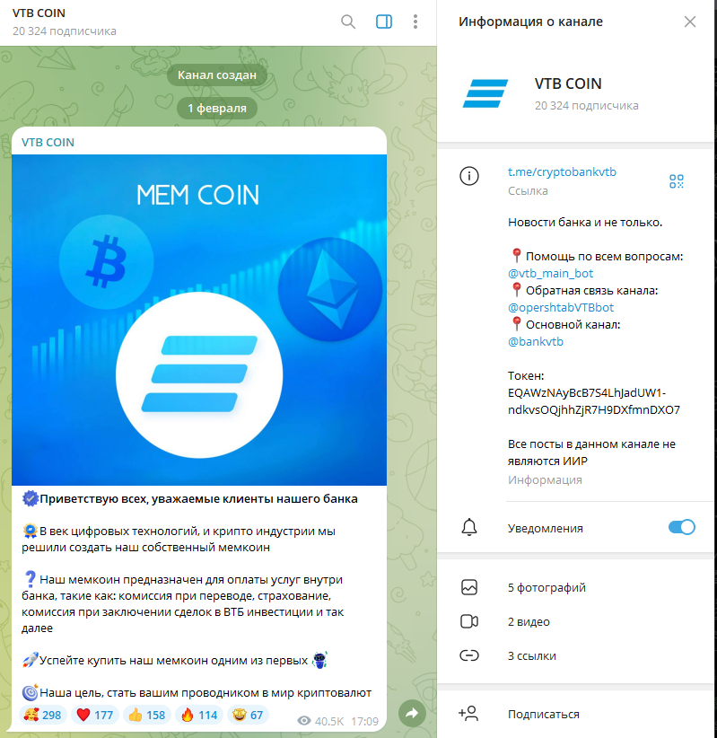 втб криптовалюта