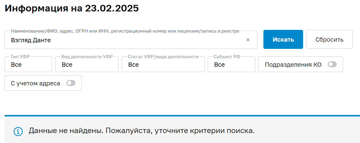 взгляд данте телеграм