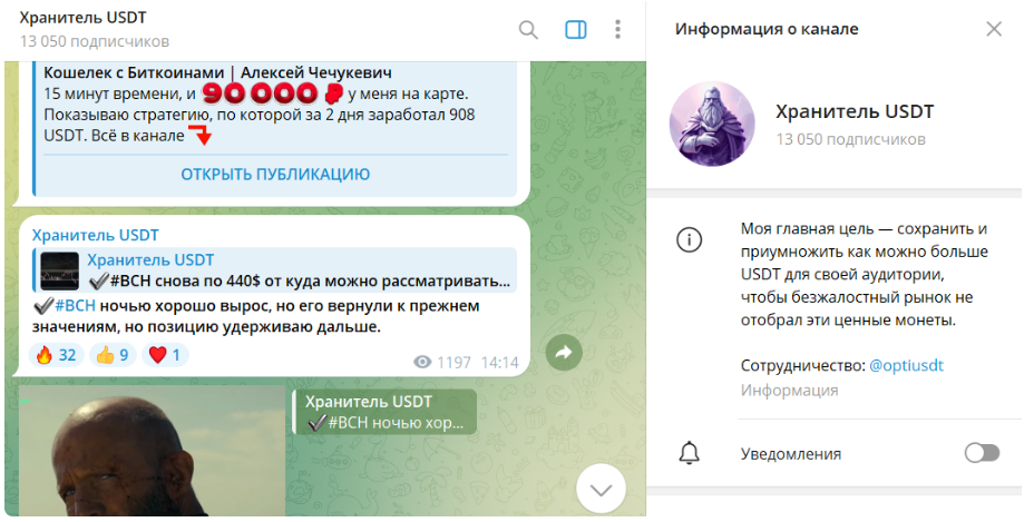 взгляд данте телеграм