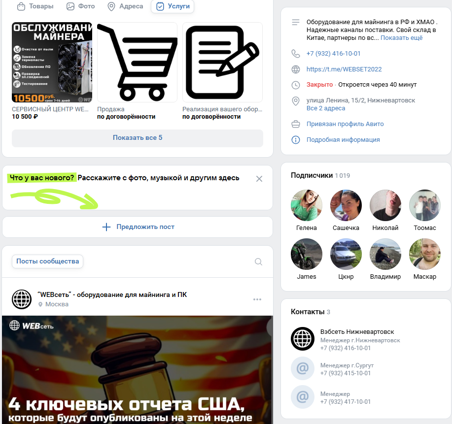 webсеть майнинг