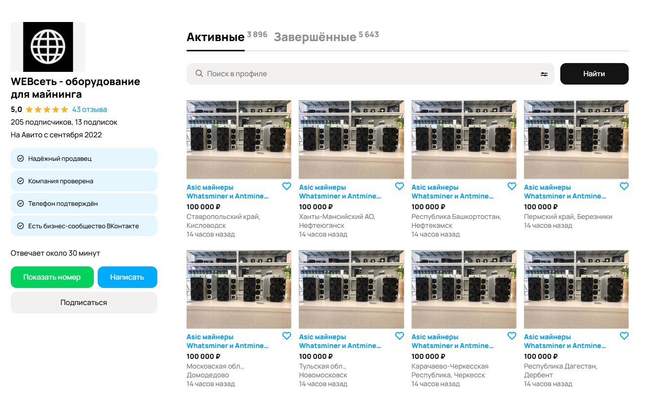 webсеть оборудование для майнинга