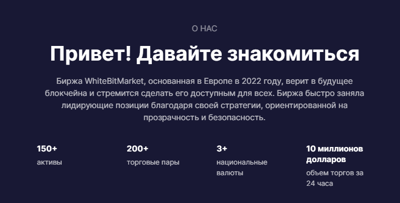 whitebitmarket
