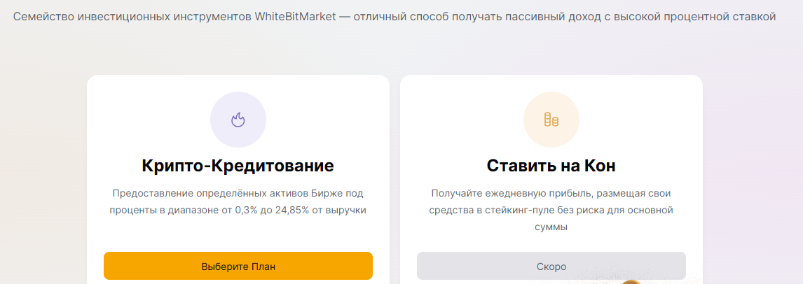 whitebitmarket com