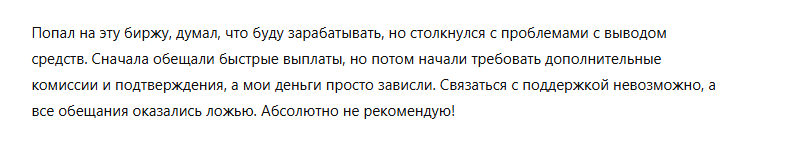 whitebitmarket отзывы