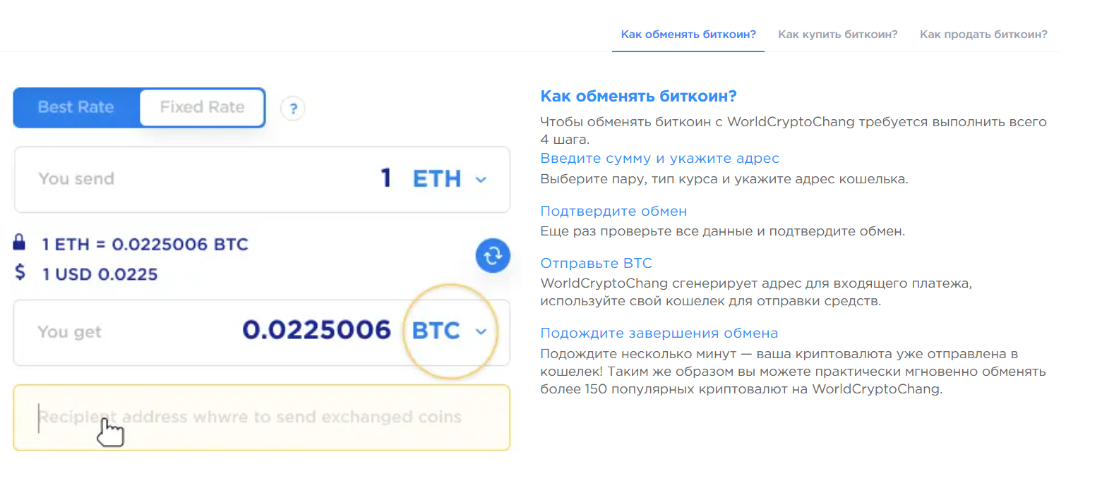worldcryptochang