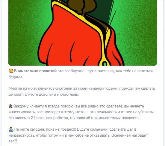 Егоров Приват