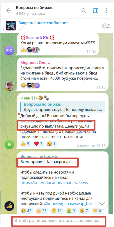 юнайт ту лив