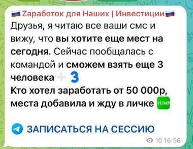 zаработок для наших инвестиции