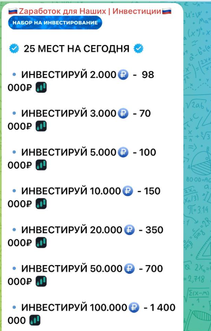заработок для наших