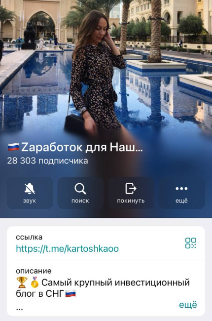 заработок для наших инвестиции