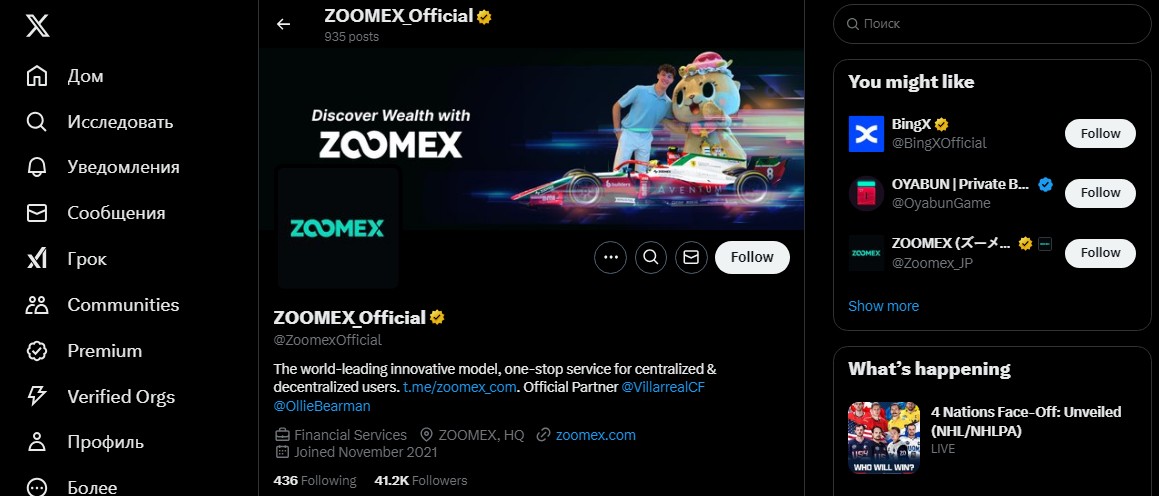 zoomex отзывы