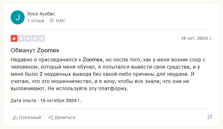 zoomex отзывы крипта