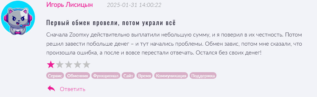 zoomxy com обменник