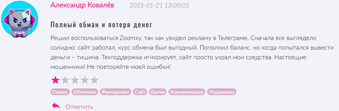zoomxy обменник
