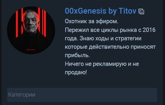 00xgenesis by titov anti