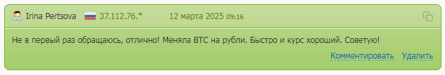 4 exchange