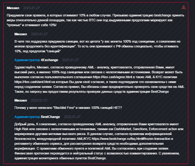 4ex cash отзывы