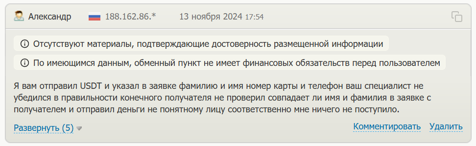 50 cents pro отзывы