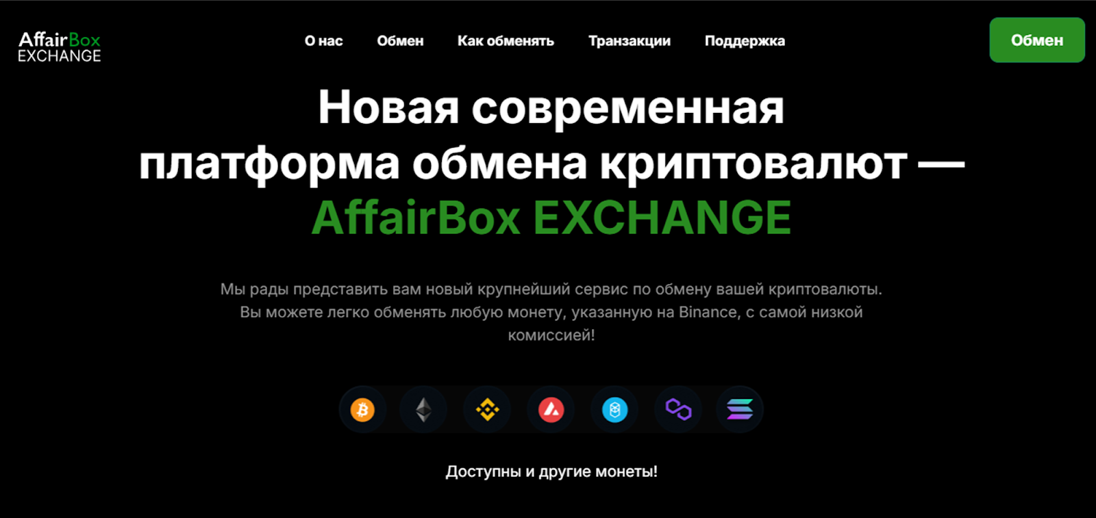 affairbox