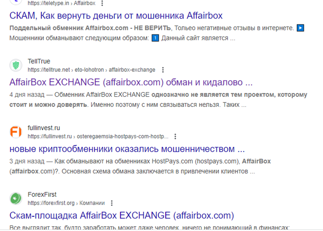 affairbox exchange