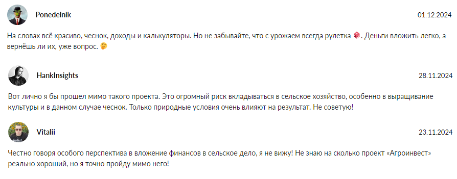 агроинвест рф кфх отзывы