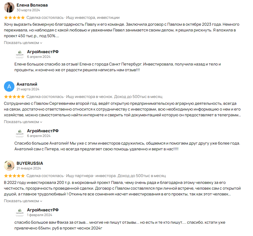 агроинвестрф инвестиции отзывы