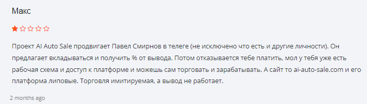 ai auto sale биржа