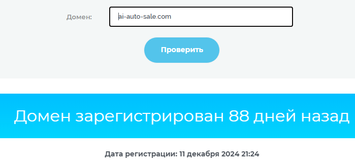 ai auto sale брокер