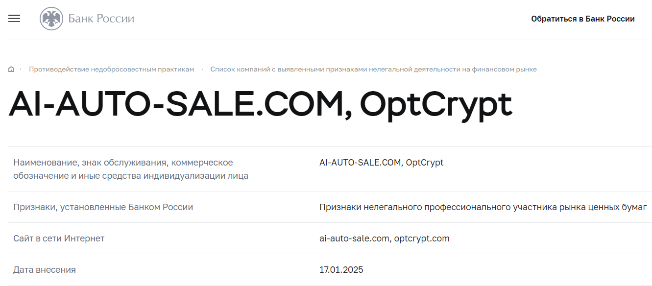 ai auto sale com отзывы