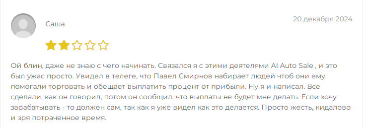 ai auto sale трейд