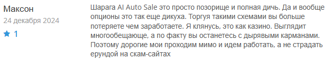 аи авто сейл