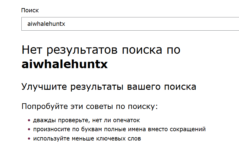 AiWhaleHuntXBot бот