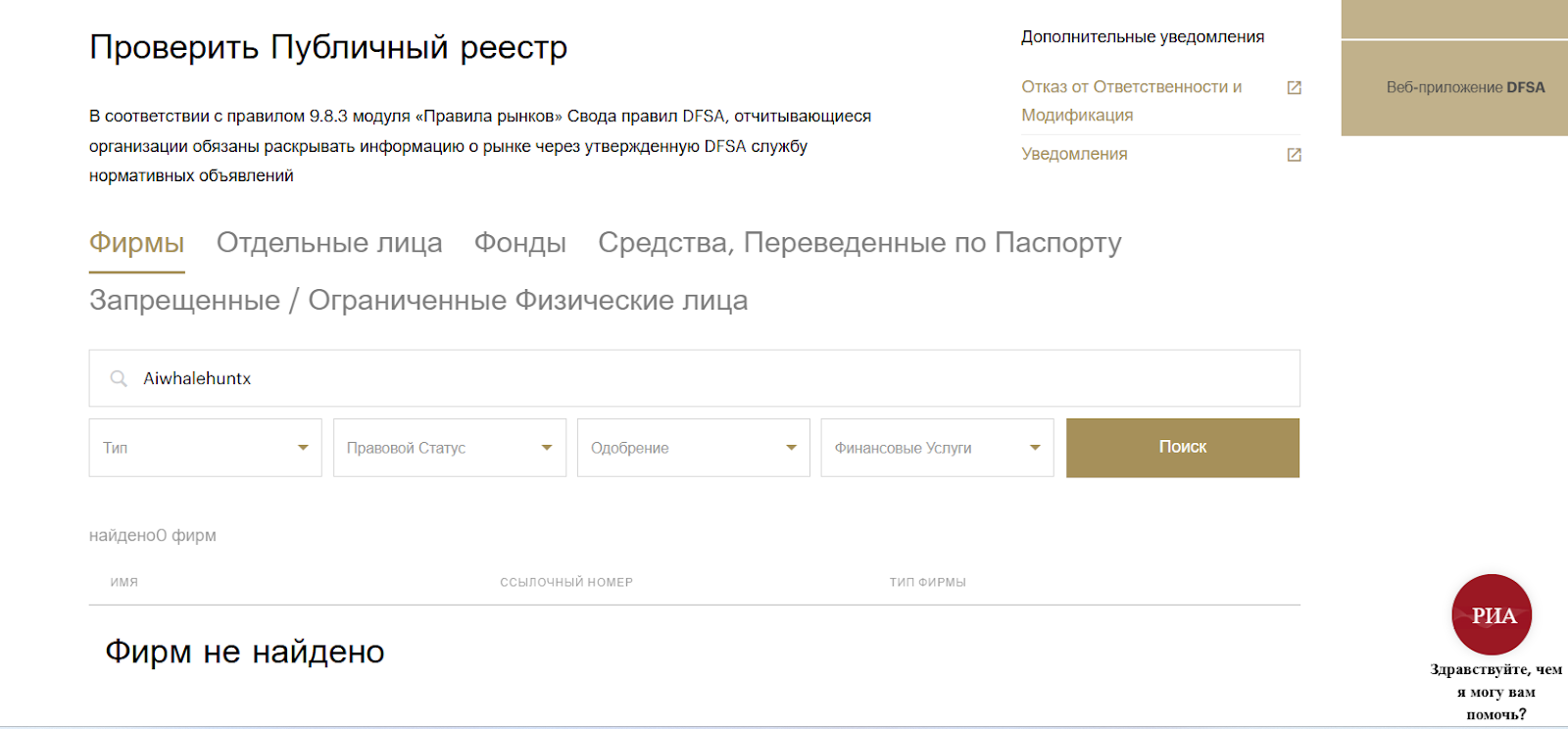 AiWhaleHuntXBot отзывы