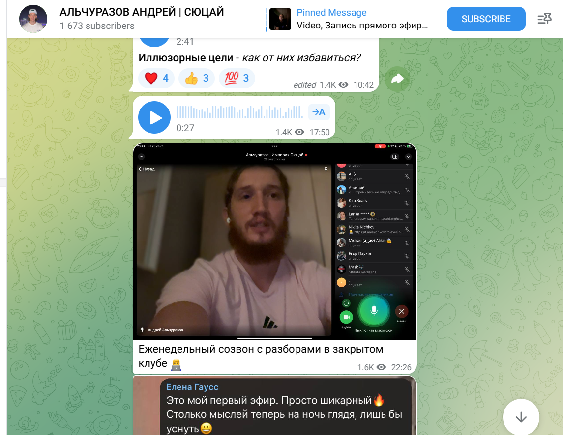 альчуразов андрей