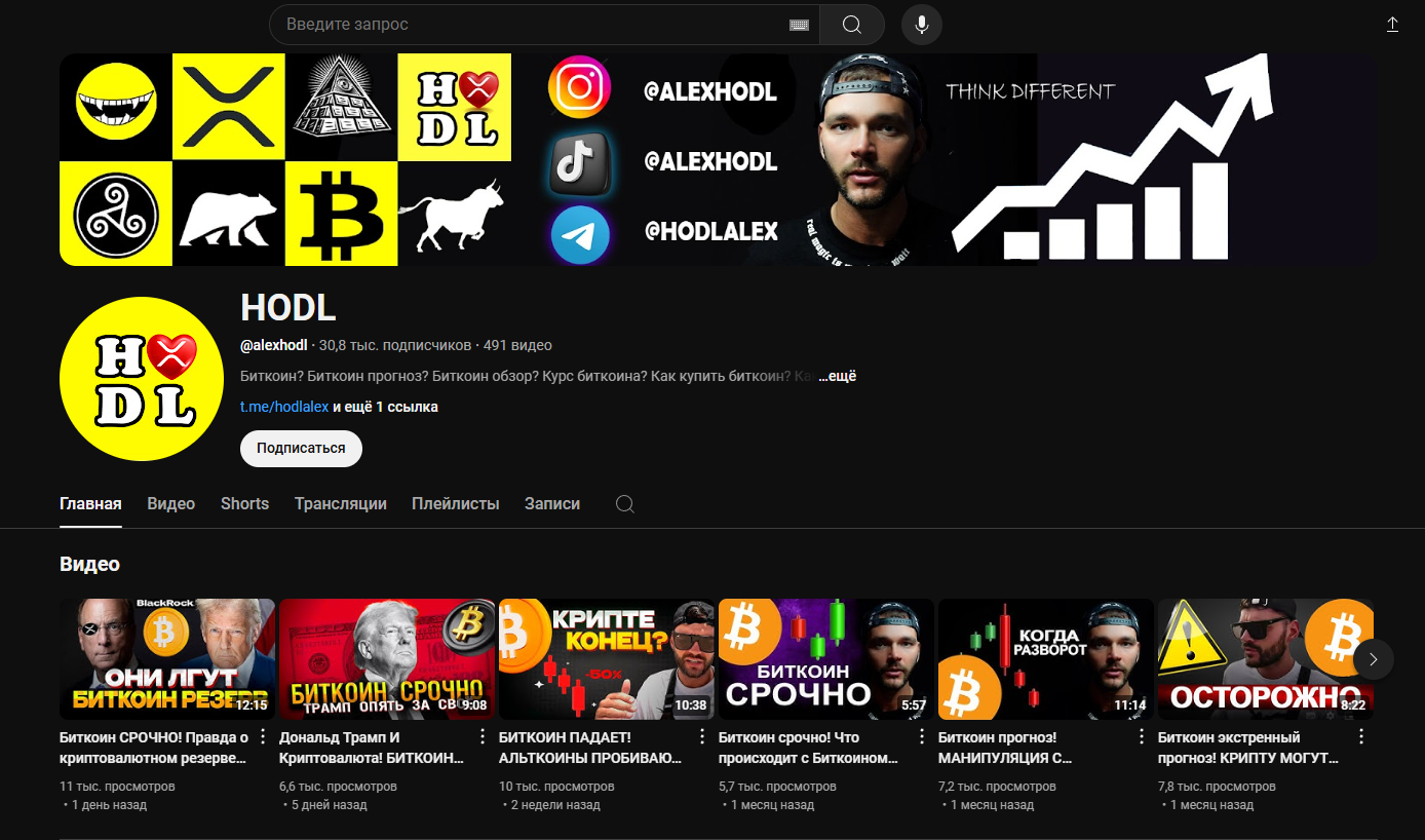 alex hodl