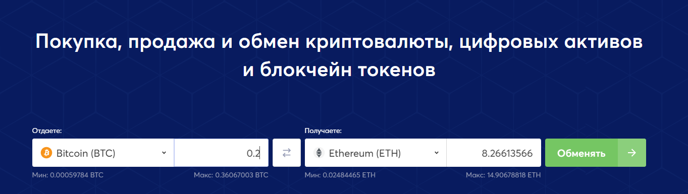 alfacash обменник